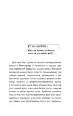 Дети Воинова — изображение 7
