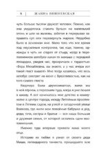 Дети Воинова — изображение 8