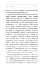 Дети Воинова — изображение 9