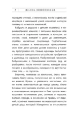 Дети Воинова — изображение 10