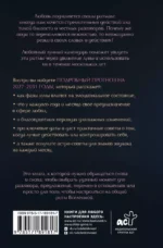 Любовный лунный календарь на 2027-2031 годы — изображение 3