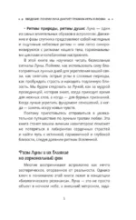 Любовный лунный календарь на 2027-2031 годы — изображение 7