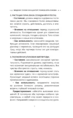 Любовный лунный календарь на 2027-2031 годы — изображение 9