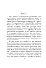 Выбирая судьбу — изображение 3