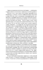 Актерское мастерство. Лучшие методики и техники знаменитых мастеров театра и кино. Чаплин, Китон, Станиславский, Чехов — изображение 13