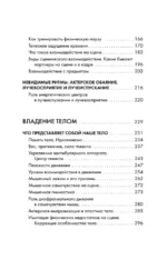 Актерское мастерство. Лучшие методики и техники знаменитых мастеров театра и кино. Чаплин, Китон, Станиславский, Чехов — изображение 6