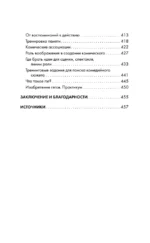 Актерское мастерство. Лучшие методики и техники знаменитых мастеров театра и кино. Чаплин, Китон, Станиславский, Чехов — изображение 7