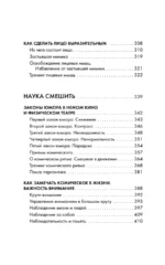 Актерское мастерство. Лучшие методики и техники знаменитых мастеров театра и кино. Чаплин, Китон, Станиславский, Чехов — изображение 8