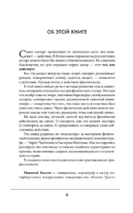 Актерское мастерство. Лучшие методики и техники знаменитых мастеров театра и кино. Чаплин, Китон, Станиславский, Чехов — изображение 9