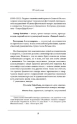 Актерское мастерство. Лучшие методики и техники знаменитых мастеров театра и кино. Чаплин, Китон, Станиславский, Чехов — изображение 10