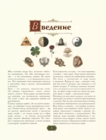 Знаки и символы. Полная история: от наскальных пиктограмм до Чаши Гигеи - визуальный код культуры — изображение 4