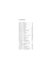 Бритва Дарвина — изображение 3