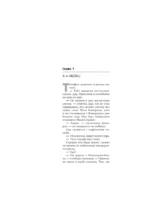 Бритва Дарвина — изображение 4