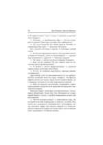 Бритва Дарвина — изображение 5