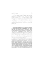 Бритва Дарвина — изображение 6