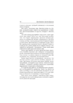 Бритва Дарвина — изображение 7