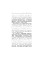 Бритва Дарвина — изображение 9