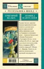 Республика ШКИД — изображение 3