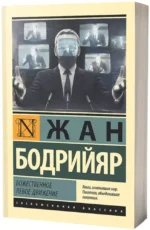 Божественное левое движение — изображение 2