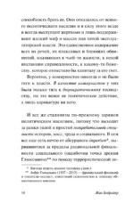 Божественное левое движение — изображение 11
