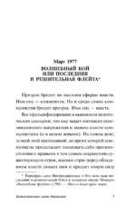 Божественное левое движение — изображение 4