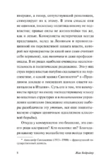 Божественное левое движение — изображение 5