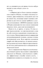 Божественное левое движение — изображение 7