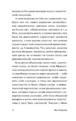 Божественное левое движение — изображение 9