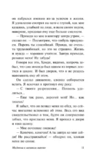 Мадонна в меховом манто — изображение 11
