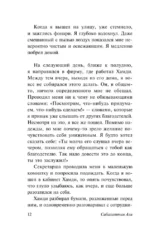 Мадонна в меховом манто — изображение 12