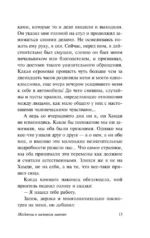 Мадонна в меховом манто — изображение 13