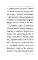 Мадонна в меховом манто — изображение 14