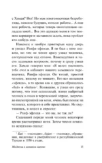 Мадонна в меховом манто — изображение 15