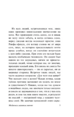 Мадонна в меховом манто — изображение 3