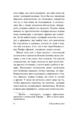 Мадонна в меховом манто — изображение 4