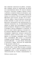 Мадонна в меховом манто — изображение 5