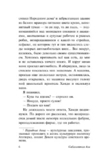 Мадонна в меховом манто — изображение 6
