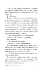 Мадонна в меховом манто — изображение 7