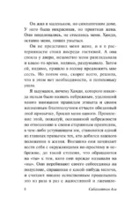 Мадонна в меховом манто — изображение 8