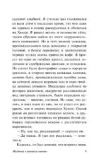 Мадонна в меховом манто — изображение 9