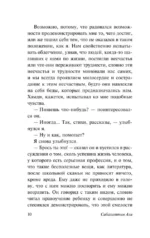 Мадонна в меховом манто — изображение 10