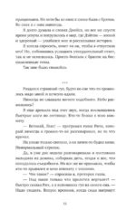 Серый лес — изображение 11