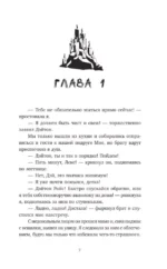 Серый лес — изображение 3