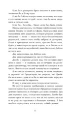 Серый лес — изображение 7