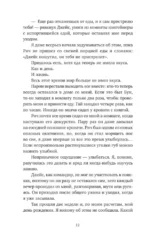 Серый лес — изображение 8
