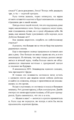 Серый лес — изображение 9