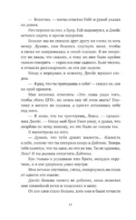 Серый лес — изображение 10