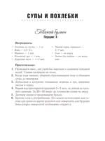 Поваренная книга для гостеприимной хозяйки — изображение 5