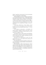 Хранитель для чужой жены — изображение 12