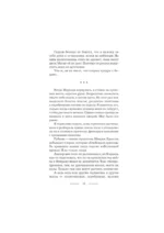Хранитель для чужой жены — изображение 15